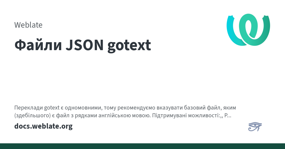 Gotext Gui Файли JSON gotext - Weblate 2026.7 documentation